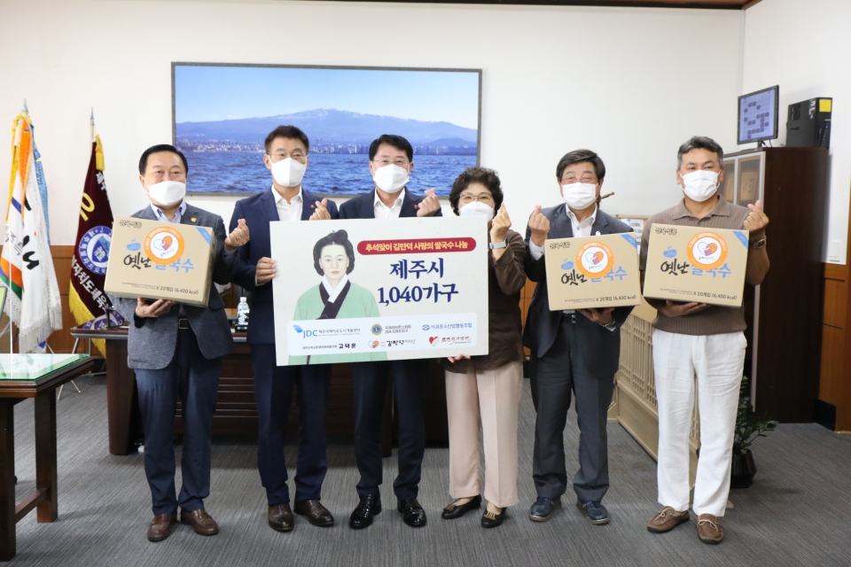 JDC, 취약계층을 위한 ‘희망 쌀국수’ 전달_사진