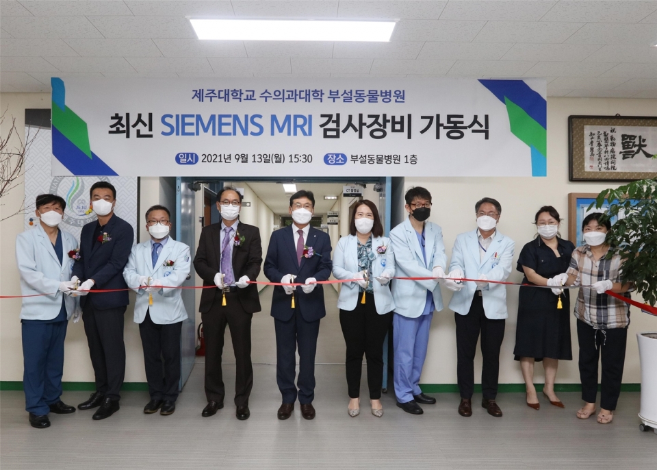 제주대 부설동물병원, 최첨단 MRI 도입
