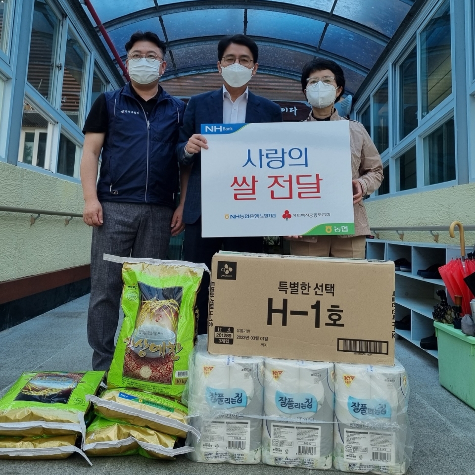 농협은행 노형지점 추석맞이 쌀 전달