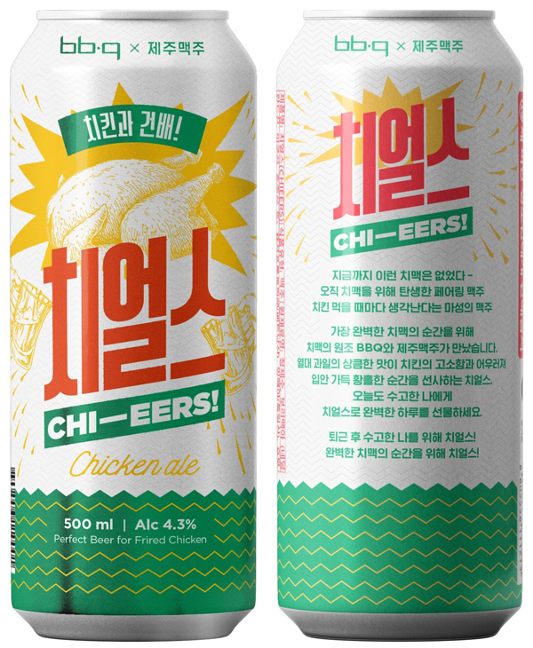 제주맥주X BBQ 치킨 페어링 맥주 '치얼스'