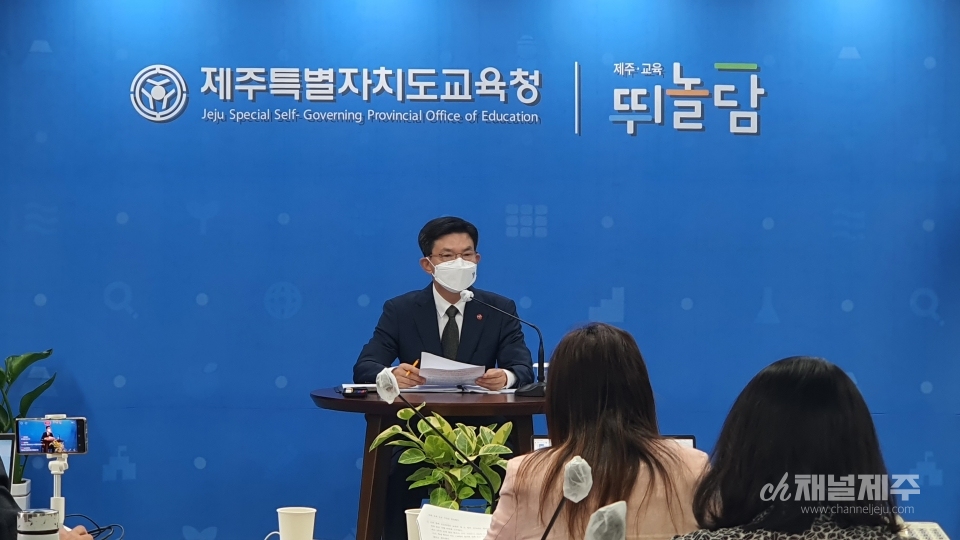 30일 오전 이석문 교육감은 본청에서 기자 간담회를 통해 전체 등교를 포함한 새로운 학사 운영 방안을 발표했다.