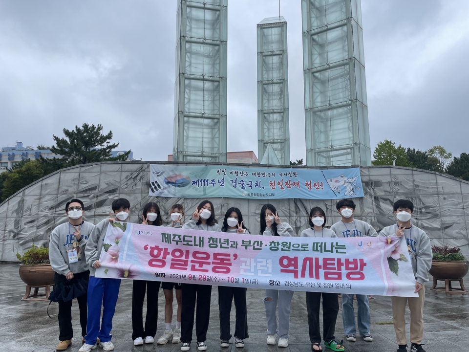 제주대, 도내 청년과 함께하는 역사탐방 프로그램 운영