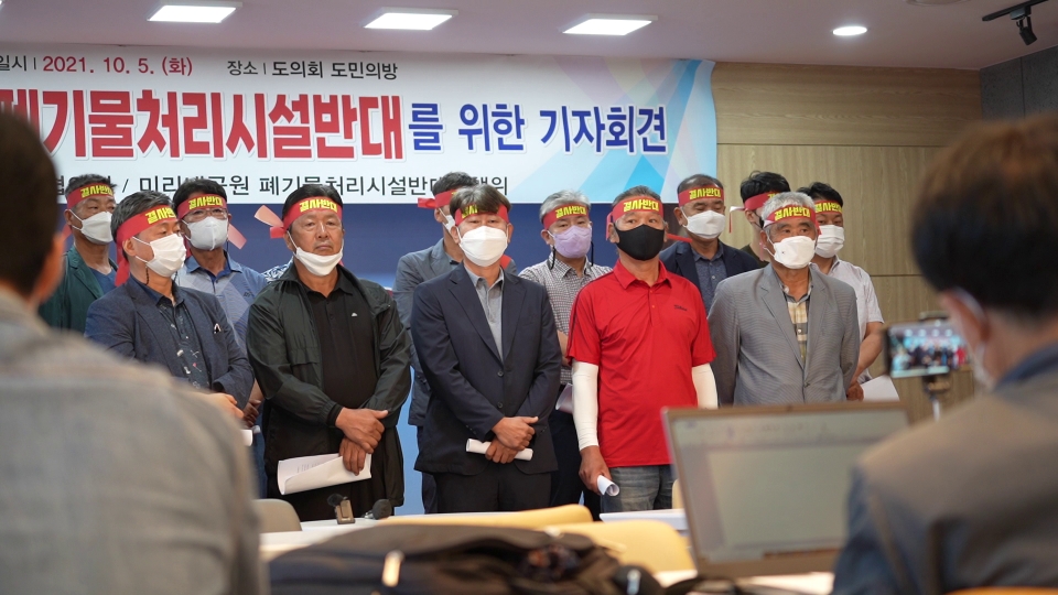 노형동마을 주민들이 미리내마을 입구에 들어설 자원순환시설 사업의 백지화를 요구하고 나섰다.