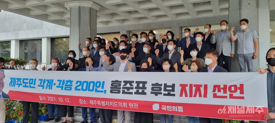 “2022년 대선에서는 반드시 정권교체가 되어야 한다. 정권교체를 바탕으로 문재인 정부가 지난 4년 동안 망가뜨려 놓은 나라를 정상화시켜야 한다. 경제성장과 복지, 청년과 일자리, 부동산과 조세, 안보와 외교 등의 모든 분야에서 국가 정상화가 이뤄져야 한다”며 “뿐만 아니라 새로운 정부의 지원을 통해 제주가 새롭게 도약할 수 있어야 한다”