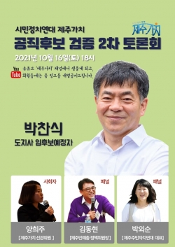 2차검증_도지사