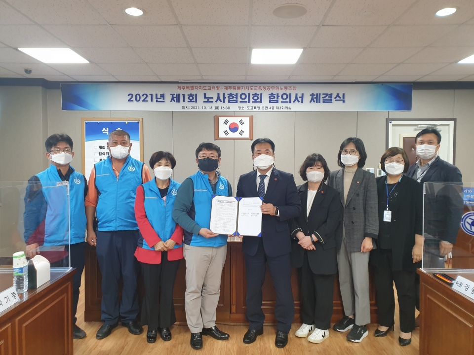 2021년 제1회 노사협의회 합의서 체결식 진행