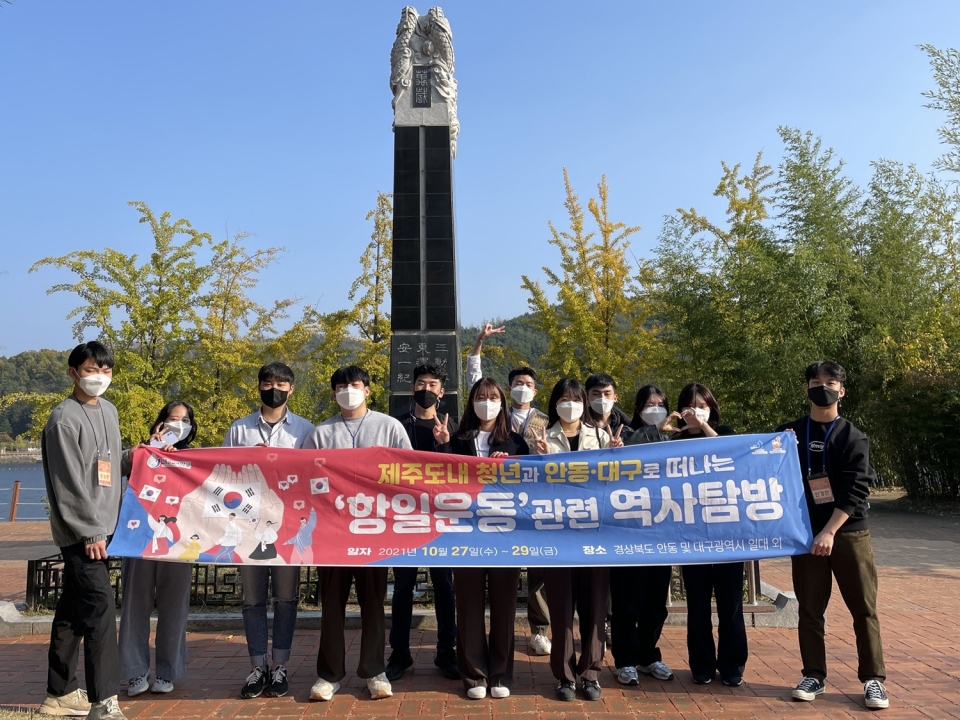 제주대, 도내 청년과 함께하는 역사탐방 프로그램 운영