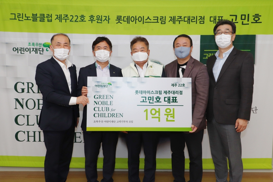 고민호 대표, 그린노블클럽 제주 22호 가입식
