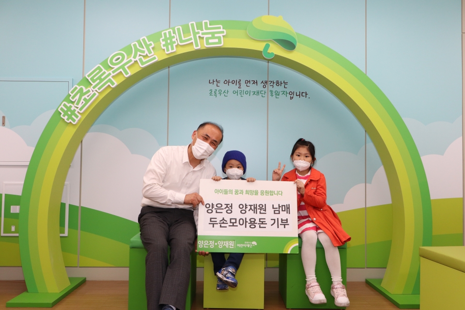 4일(목) 양은정(오른쪽), 양재원(가운데) 남매는 초록우산 어린이재단 제주지역본부 김희석 본부장(왼쪽)을 통해 저금통을 전달하였다.