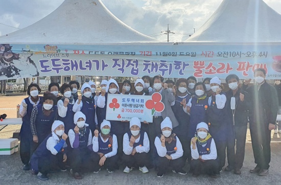 도두해녀회 성금 전달식