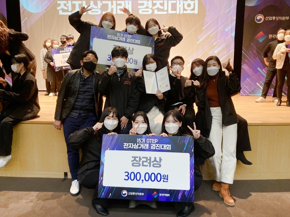 제주대 GTEP사업단, 전자상거래 경진대회서 장려상 수상