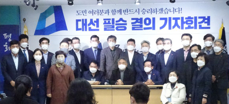 민주당 제주도당 위원장인 송재호 국회의원(제주 제주시)과 민주당 소속 제주도의회 의원들이 21일 오후 더불어민주당 제주도당 회의실에서 대선 필승 결의 기자회견을 하고 있다.
