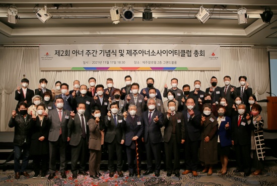 제2회 아너 주간 기념식 및 아너소사이어티클럽 총회
