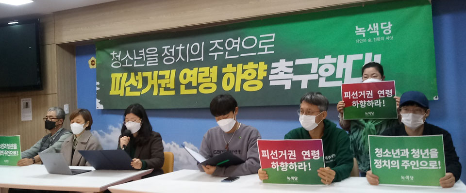 제주녹색당은 30일 오전 제주도의회 도민카페에서 기자회견을 열고 “대부분 청년이 출마조차 못 하는 상황에서 청년 · 청소년은 사회 구성원으로서 정치적 권리를 행사하지 못했다”며 “출마를 불가능하게 하며, 정치를 시작하는 출발선을 늦추어 정치는 ‘그들만의 리그’로 작동되었다. 이번 공직선거법 개정안으로 이런 문제가 조금이나마 해소될 것”이라고 말했다.