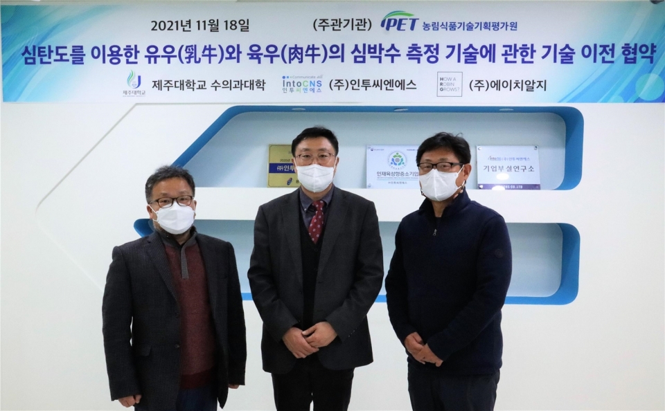 무구속 방식 심탄도 이용 심박수 측정기술 개발 기술이전 협약