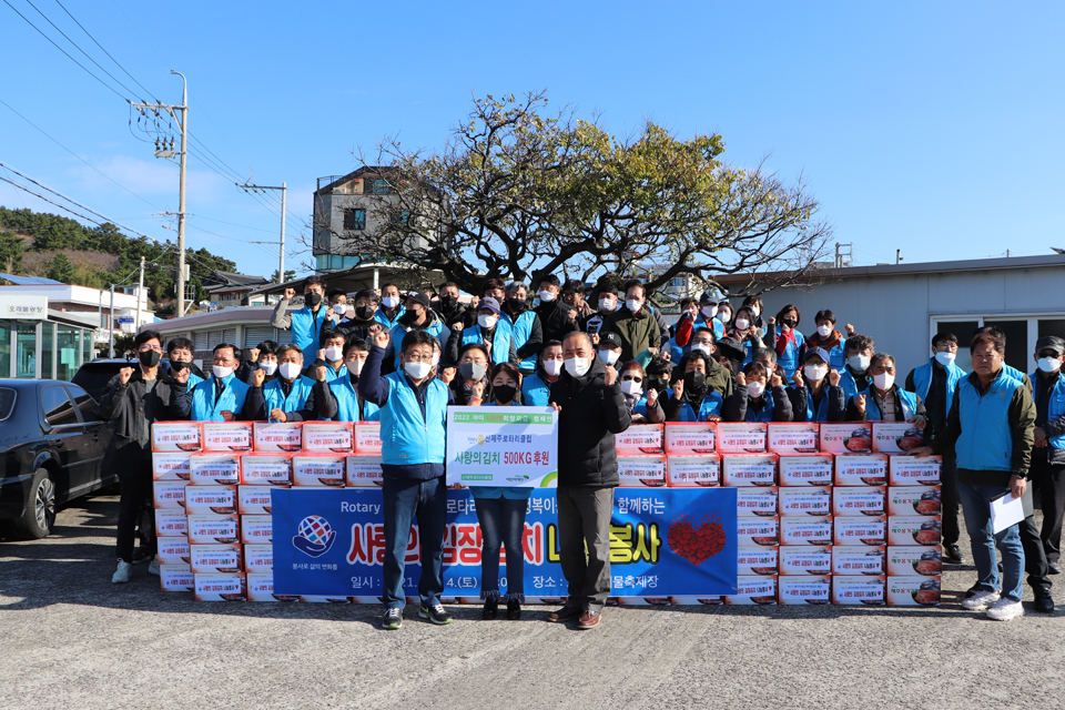 신제주 로타리클럽 ‘사랑의 김장나누기’ 김장김치 500kg 전달식