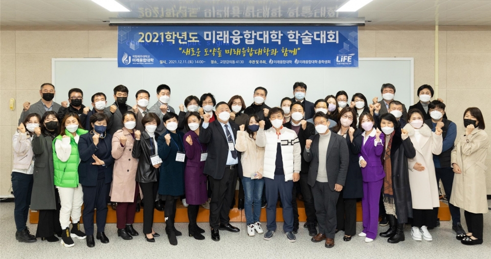 제주대 미래융합대학, 제1회 학술발표대회 사진