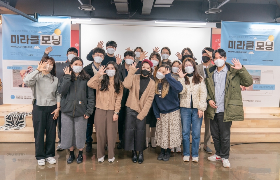 제주대-제주청년센터, 아침특강 ‘미라클 모닝’ 운영