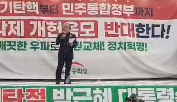 문대탄 우리공화당 조원진 대선후조 후원회장