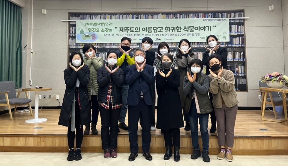 제주대 기초과학연구소, 제8회 기초과학 전문가 초청 대중강연 개최