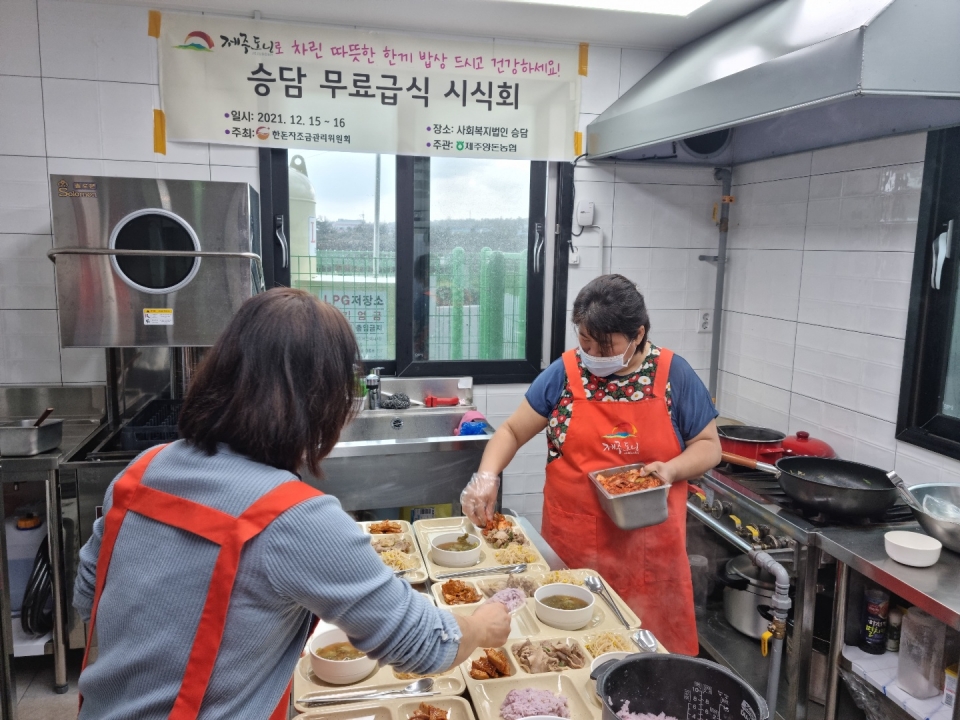 제주양돈농협, 무료급식 나눔릴레이