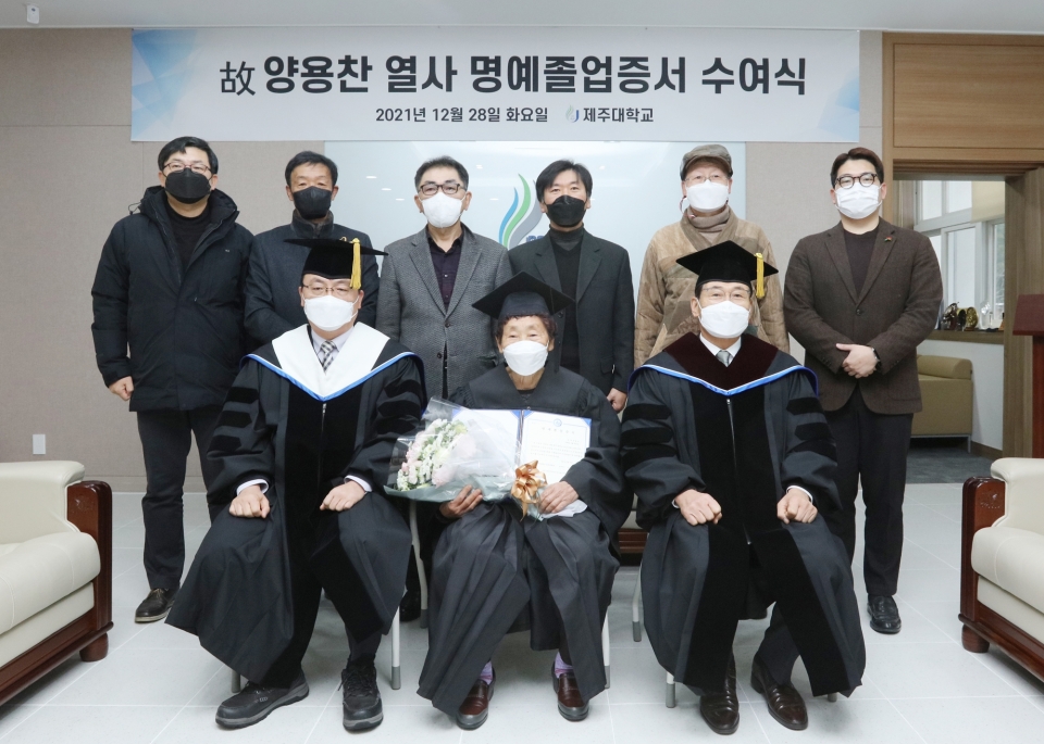 제주대, 추모 30주기 맞은 故 양용찬 열사에 명예졸업증서 수여