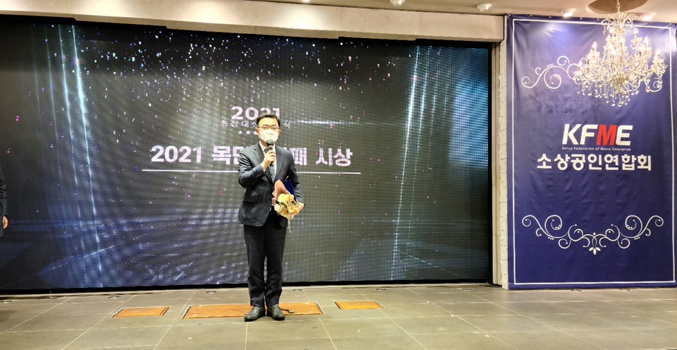 2021목민감사패 시상식