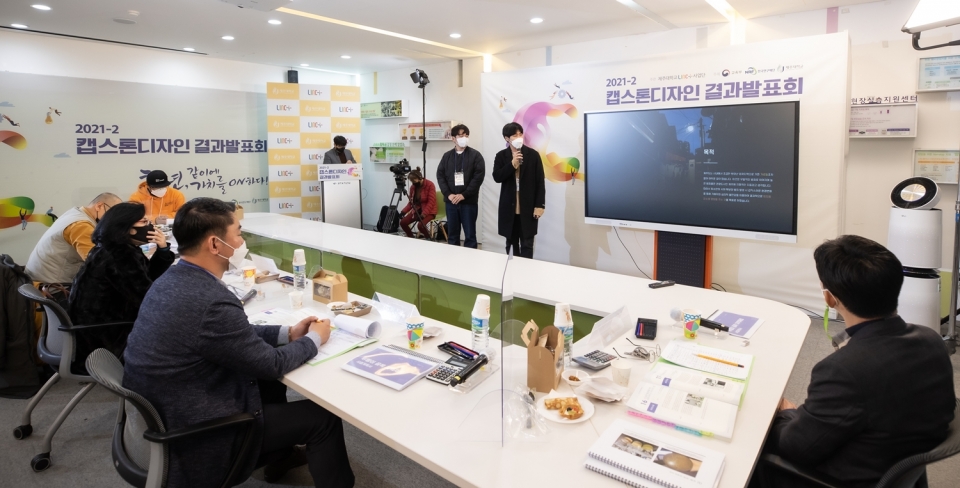 제주대 캡스톤디자인 결과 발표회