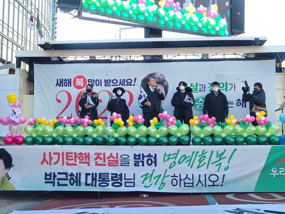 1일(토) 12시 서울 대치역 6번 출구에서 열린 제218차 태극기 집회