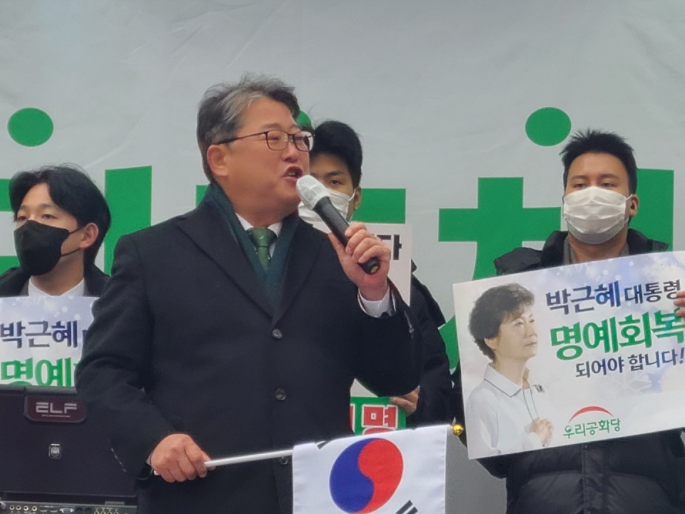 조원진 대표는 “박근혜 대통령은 무려 4년 9개월간 옥중에서 진실과 정의의 투쟁을 하셨고, 우리공화당과 자유우파 국민은 아스팔트에서 진실과 정의의 투쟁을 하루도 빠지지 않고 했다. 이제 승리의 날이 멀지 않았다”면서 “반드시 박근혜 대통령에 대한 명예회복을 이루고 자유우파와 우리공화당이 중심이 된 정권교체를 통해서 위대한 자유대한민국을 되찾자”고 강조했다.