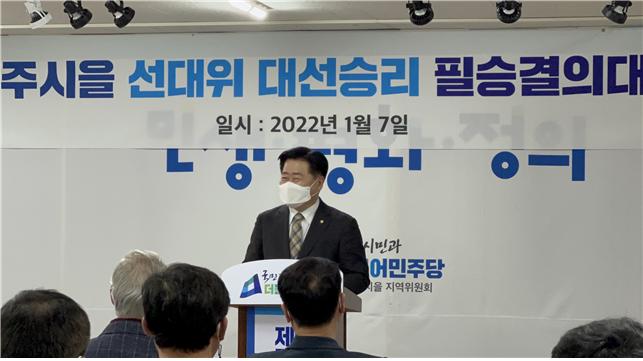 더불어민주당 제라진 제주선대위 제주시을 지역 필승결의대회