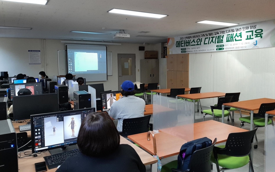 제주대 패션의류학과, ‘메타버스와 디지털 패션’ 교육..이수자에 수료증