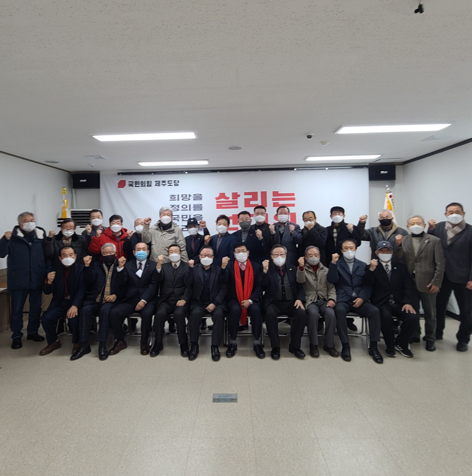 허향진 국민의힘 제주도당 위원장직무대행은 “무너져가는 자유민주주의 기틀을 다시 세우고, 제주 경제의 회생을 위해 혼신의 노력을 기울여 다가오는 20대 대선에서 반드시 승리하겠다”고 강조했다.(사진제공=국민의힘제주도당)