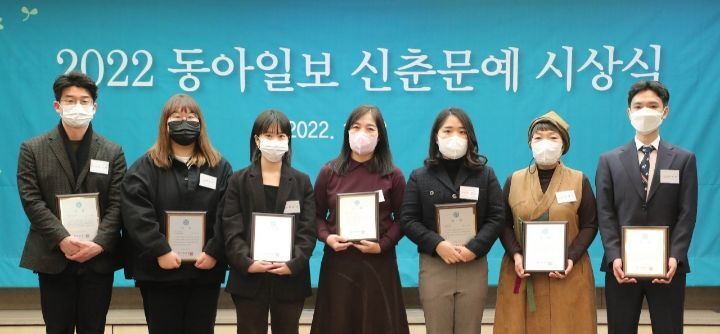 2일 서울 중구 한국프레스센터에서 열린 2022년 동아일보 신춘문예 시상식에서 수상자들이 상패를 들고 기념 촬영을 하고 있다. 왼쪽부터 김기태, 구지수, 최선교, 김란, 채윤희, 김성애, 이안리 씨