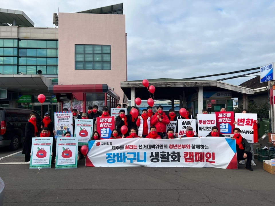 국민의힘 제주를 살리는 선대위 청년본부는 주말인 22일 청년위원 등 50여 명이 참가한 가운데 제주시 민속오일시장에서 ‘장바구니 생활화 캠페인’을 실시했다.(사진제공=국민의힘 제주도당)