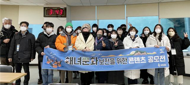 제주대, ‘해녀문화 보전을 위한 콘텐츠 공모전’ 시상
