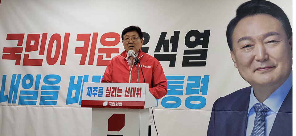 14일 오후 국민의힘 제주도당사에서 열린 제주선거대책위원회 기자회견 사진