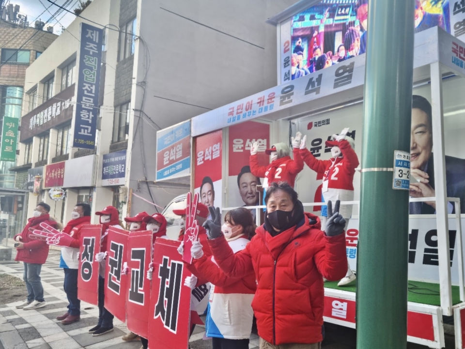 유세 장면