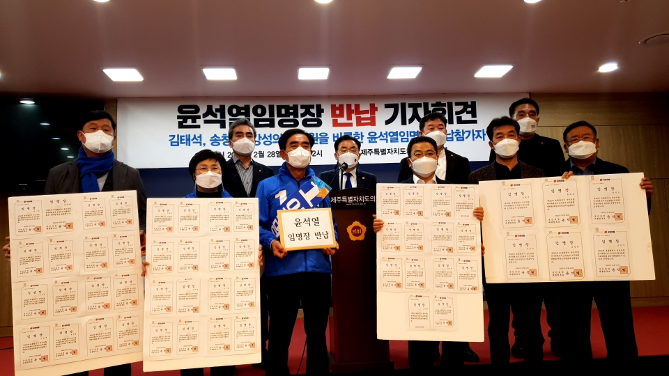 28일 오후 도민카페에서는 ‘윤석열임명장’을 받은 이들이 본인 동의 없이 임명장을 받았다며 국민의힘 선거대책본부에 사과를 요구했다.