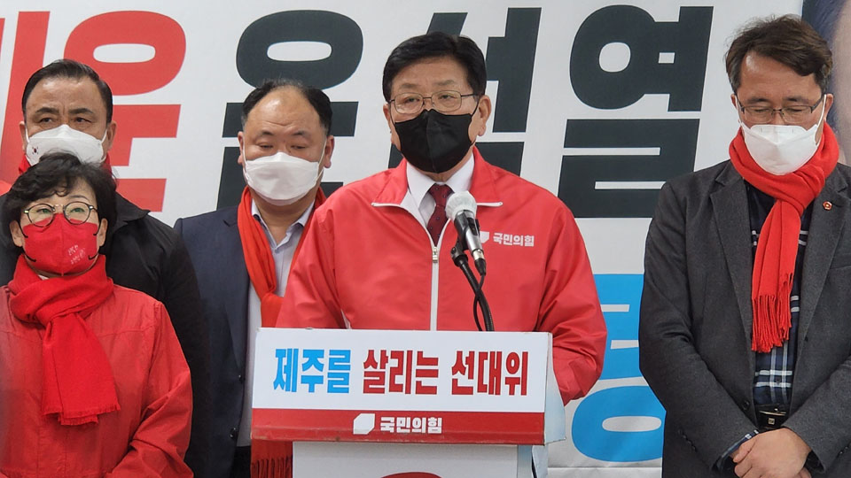 국민의힘 윤석열 대선후보의 ‘제주를 살리는 선거대책위원회’가 8일 오후 제주도당사에서 기자회견을 갖고 제20대 대통령 선거에서 윤석열 후보의 지지를 호소하고 있다.