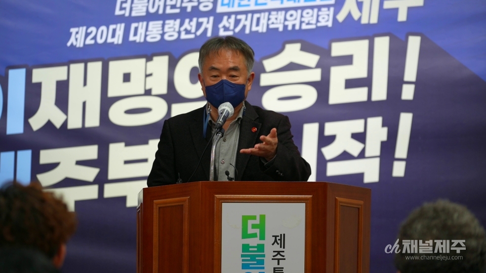 더불어민주당제주도당 송재호 위원장이 20대 대선 투표 다음날인10일, 제주도민들에게 감사 인사를 전했다.