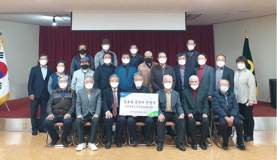 안덕농협, 경로당 운영비 전달