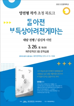 양전형작가초청 홍보웹