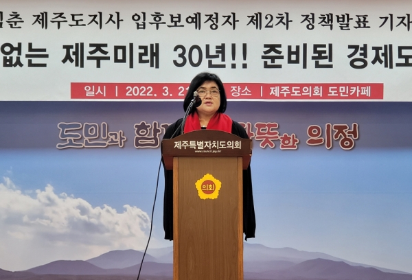 국민의힘 부임춘 제주도지사선거 출마예정자