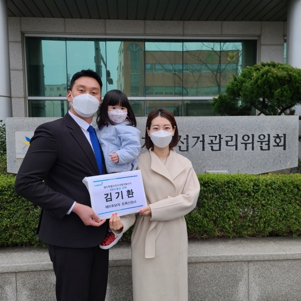 김기환 도의원 예비후보(더불어민주당. 이도2동갑)