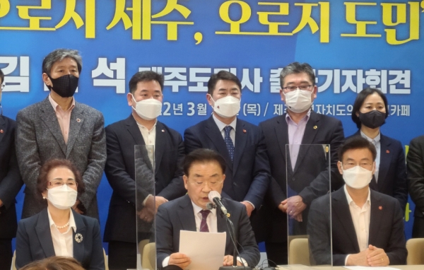 김태석 전 제주도의회 의장이 24일 오후 제주도의회 도민카페에서 기자회견을 열고 오는 6월1일 실시하는 제8회 전국동시지방선거 제주도지사 선거에 출마하겠다고 밝히고 있다.
