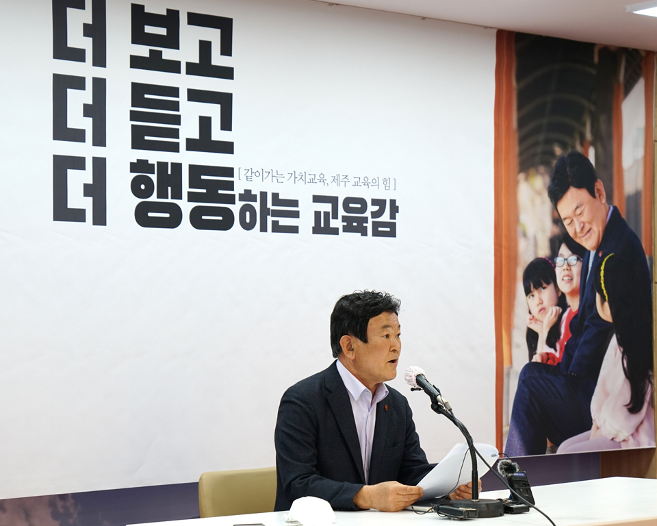 김광수 제주특별자치도교육감 예비후보 “단 한번도 단일화 거부한 적 없어"