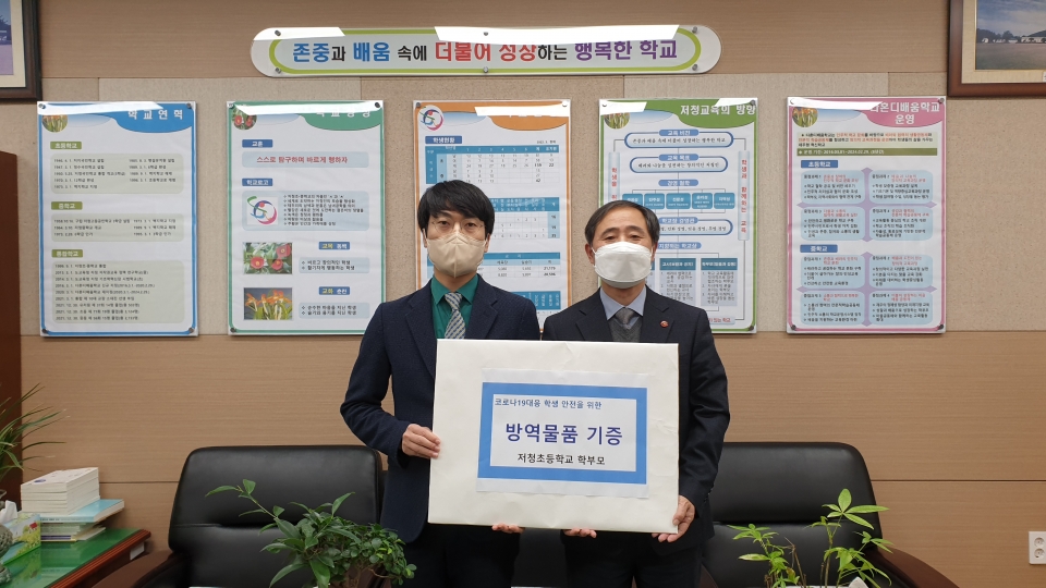 방역물품 기증