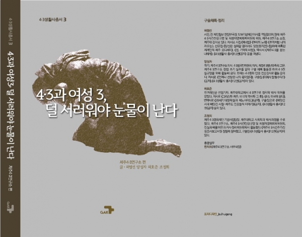 4.3과여성3_표지