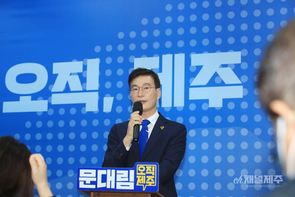 문대림 제주도지사 예비후보는 31일 오후 선거사무소 1층에서 공정한 성장과 혁신적 대전환을 중심으로 제주미래 5대 비전과 20대 핵심전략을 발표했다.
